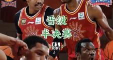 华体会登录-山西队失利，广东晋级半决赛