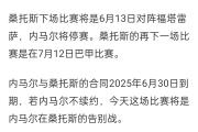 华体会登录-足球队员家庭保留意外秘密，引发神秘话题的简单介绍