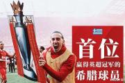 HuaTiHui-利物浦客场作战，以微弱优势战胜伯恩茅斯，再添一城