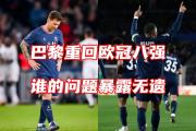 HTH Sports-姆巴佩梅开二度，巴黎晋级四强