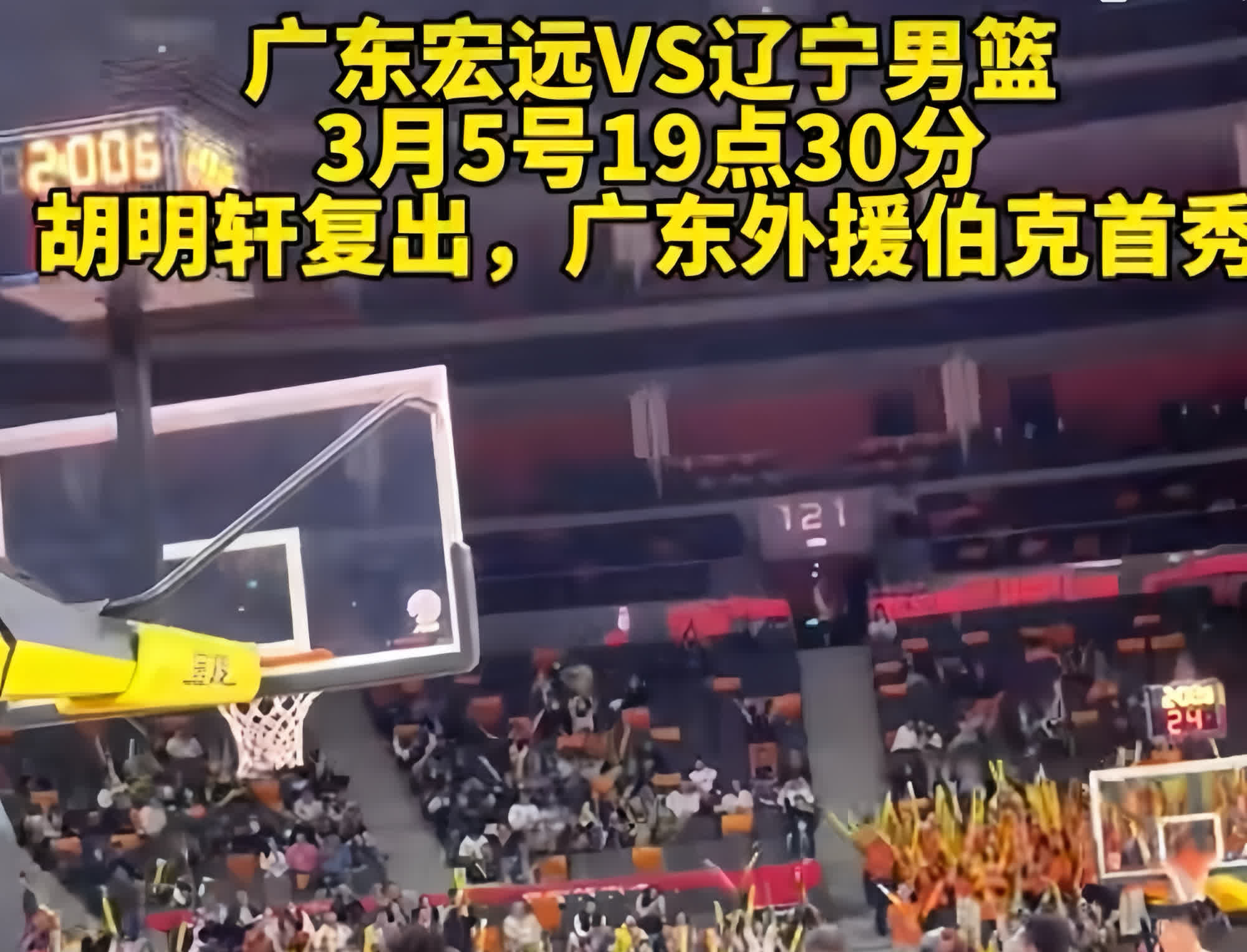 甲级联赛上精彩纷呈的篮球对决引发球迷热议的简单介绍