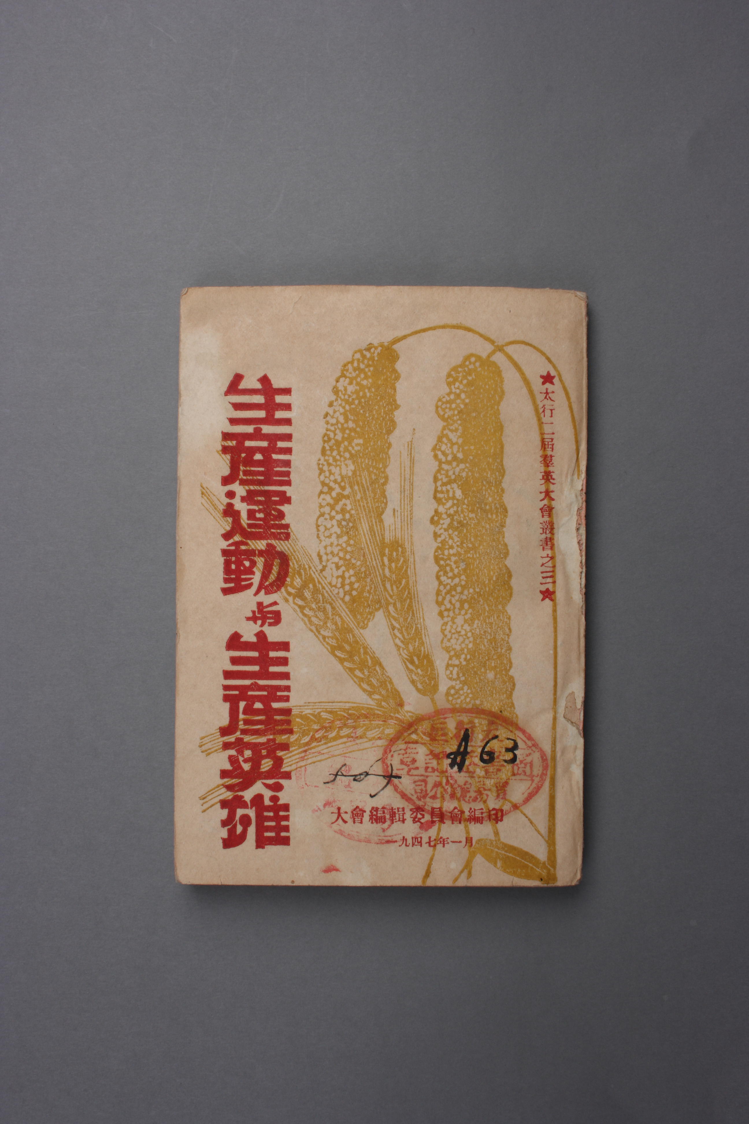 工业队受挫后迎来胜利，质变可期