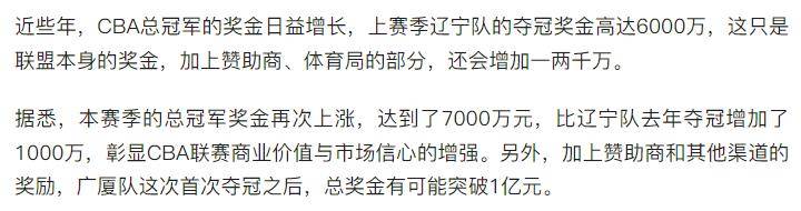 CBA总冠军奖杯横空出世，铭记荣誉时刻