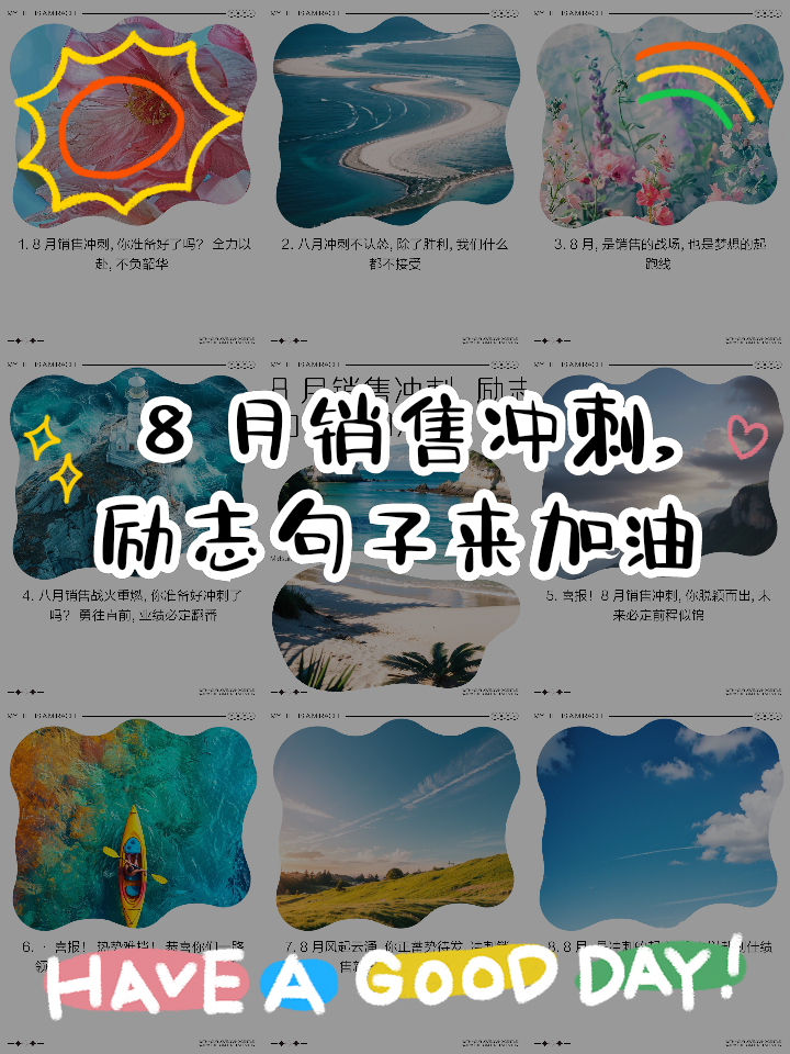 战火燃起，全力以赴决战在即，耀眼的灯光照亮了胜利之路