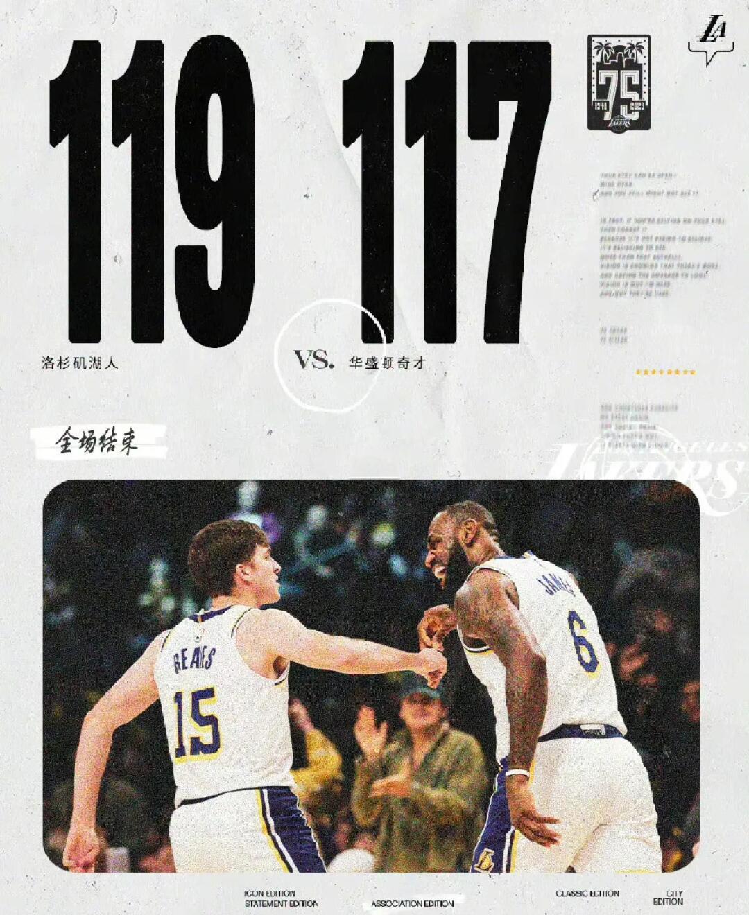 关于湖人惊险战胜活塞，詹皇再次救主的信息