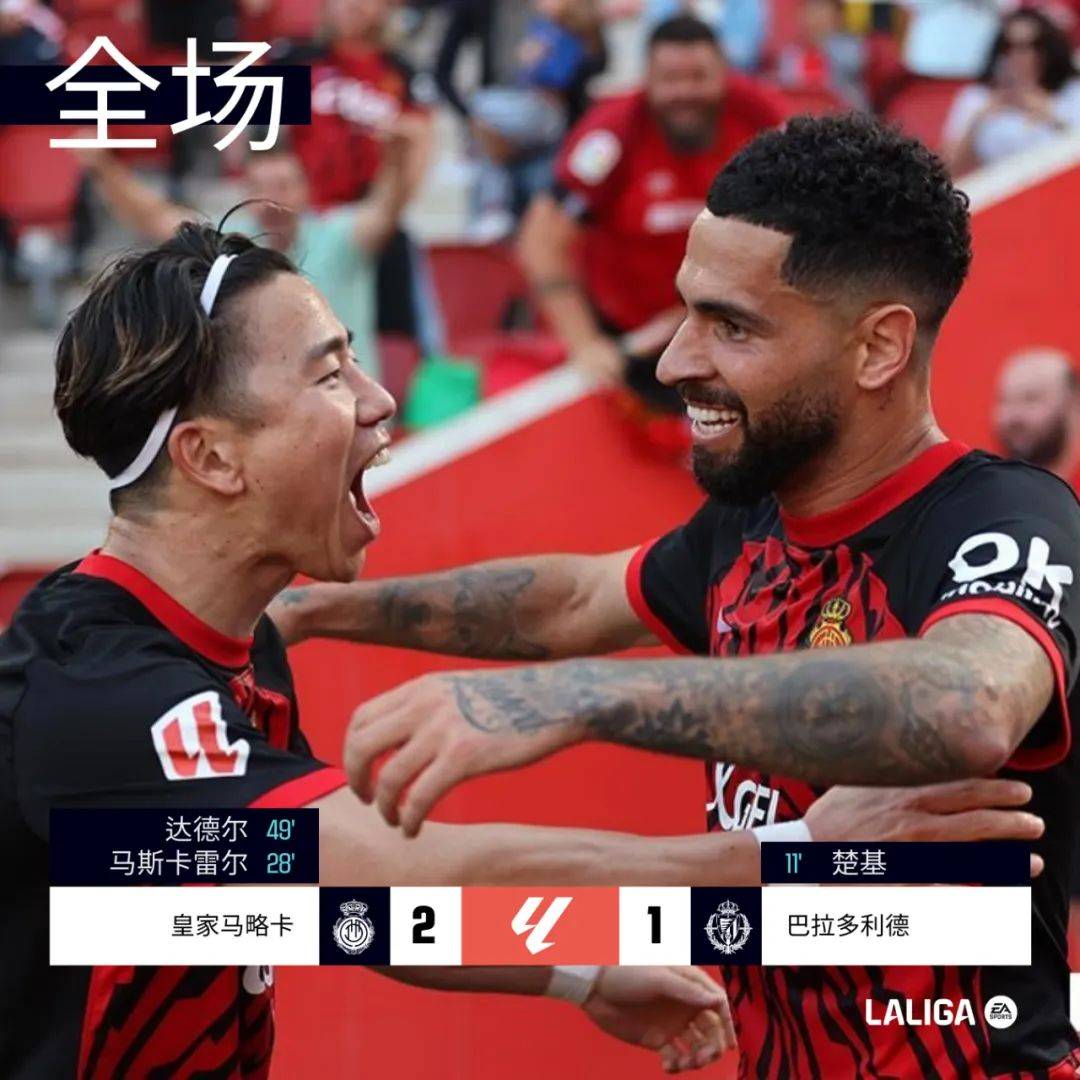 马拉加对战瓦拉多利德的激烈较量