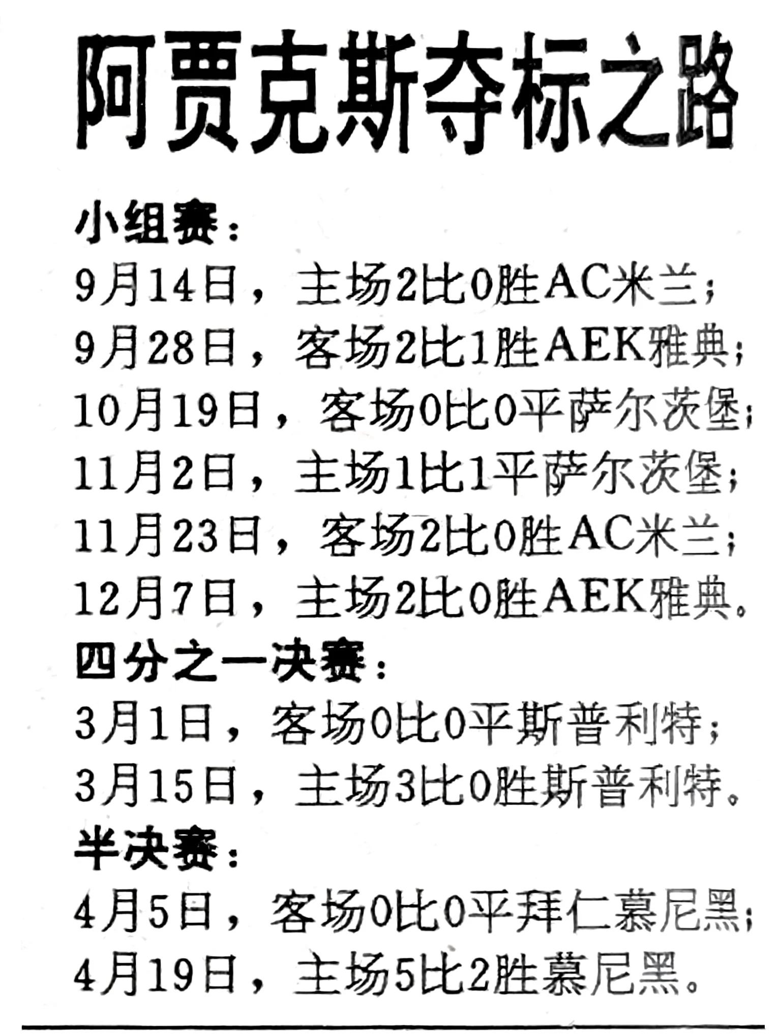 匈牙利战平哥伦比亚，欧洲杯淘汰赛悬念