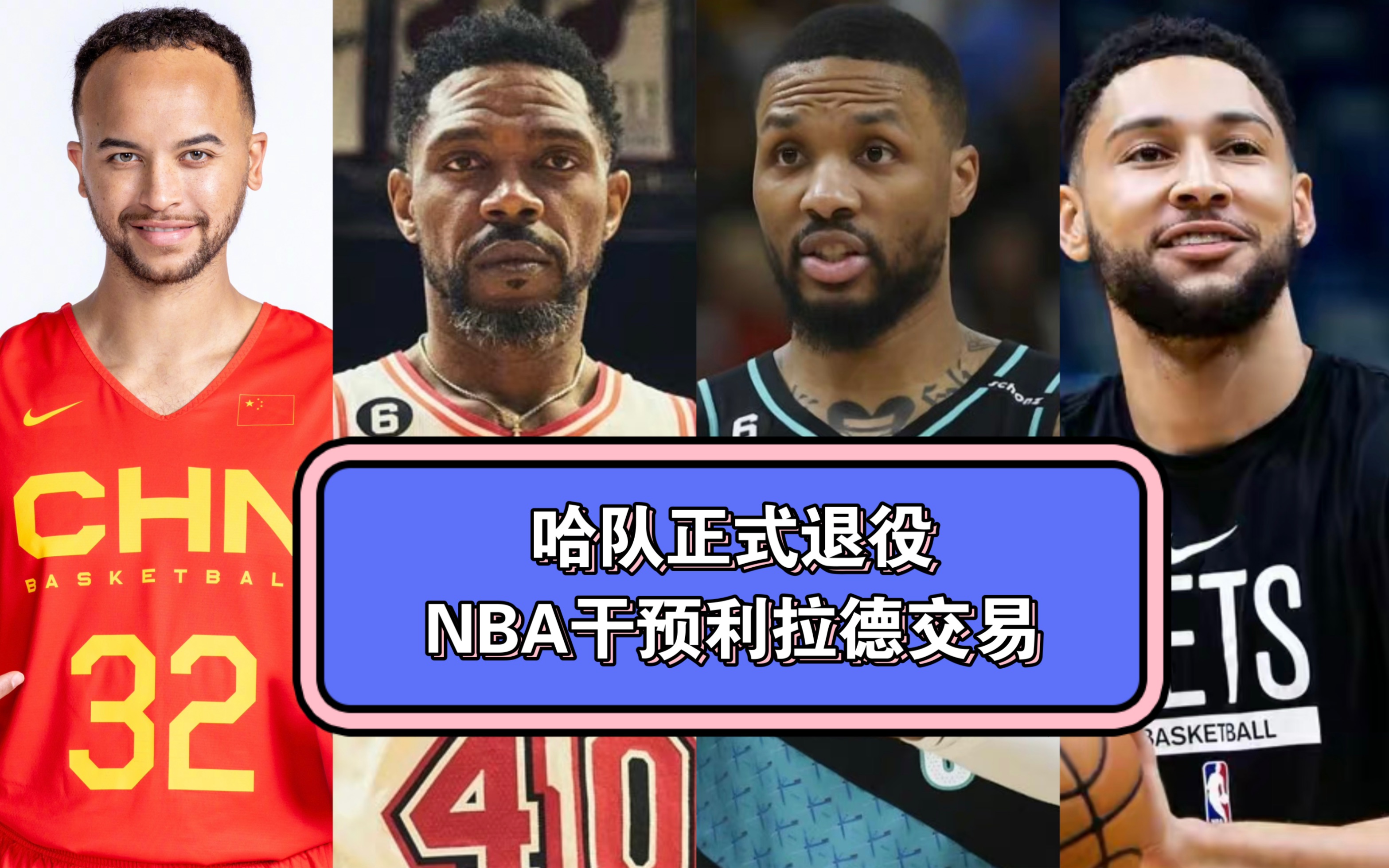 热火控卫接受手术，赛季报销