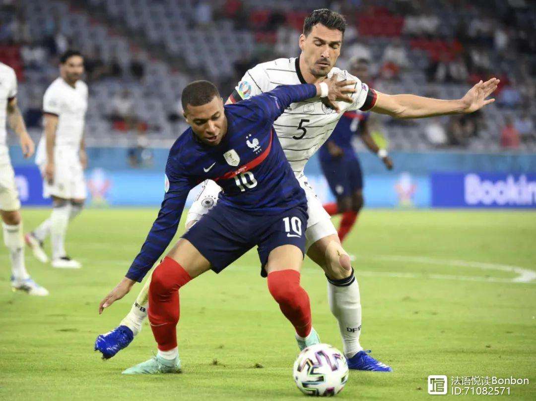 法国队横扫德国队,波尔关键制胜 法国队横扫德国队,波尔关键制胜